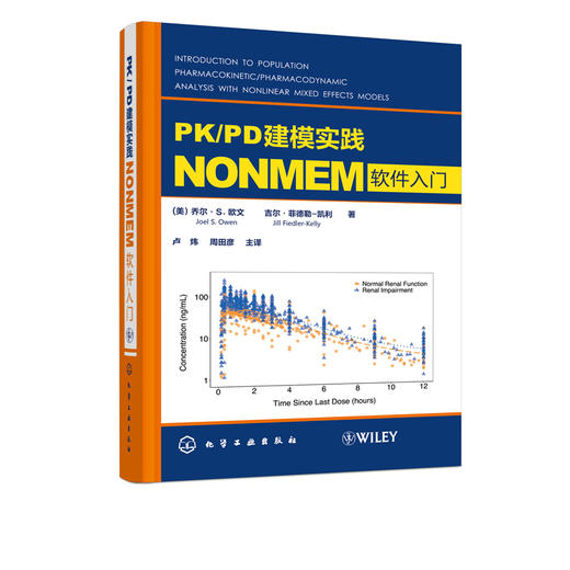 PK/PD建模实践 NONMEM软件入门  NONMEM软件应用教程书籍 定量药理学数据图像分析数据集构建建模仿真模型图形新药研发 商品图5