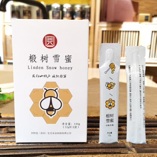 天野园 椴树雪蜜 便携装 12袋共144克 好蜜出自长白山 甜糯甘润 状如羊脂 入口即化 商品图0