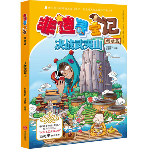 《非遗寻宝记》共5册 赠非遗寻宝手抄报 贴纸 商品图6