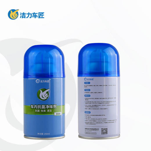 车内抗菌净味剂 商品图0