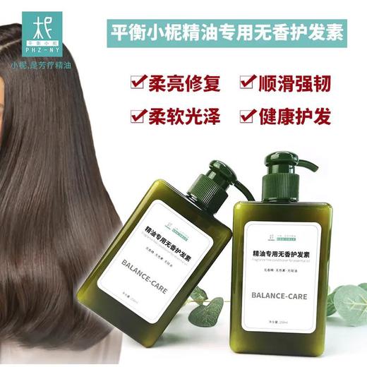 洗发水+护发素组合套装 超值特惠 健康清洁养发护发 商品图2