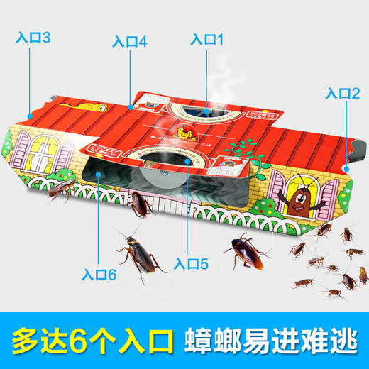 【9.9包邮一盒5片，二盒起发】日本安速小强恢恢蟑螂屋贴强力粘捕捉器灭蟑螂克星家用神器小黑屋 效期2020.8-10月 商品图0