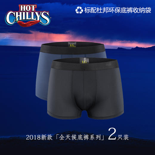 红辣椒 男款 2条装 内裤 平角裤 抑菌快干排汗 HCA3159 JX100 商品图4