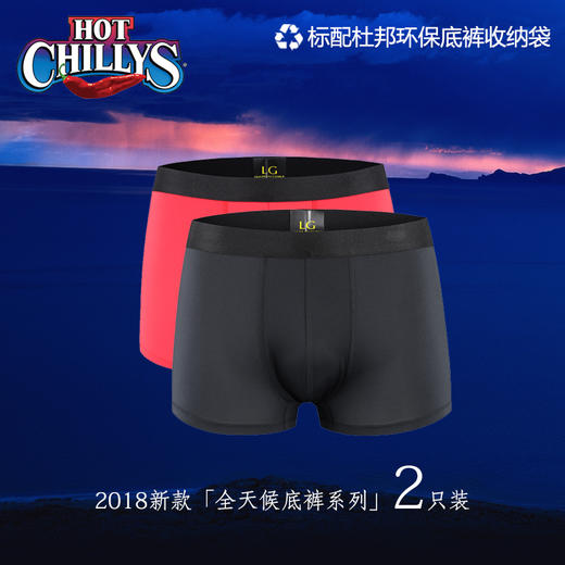 红辣椒 男款 2条装 内裤 平角裤 抑菌快干排汗 HCA3159 JX100 商品图5