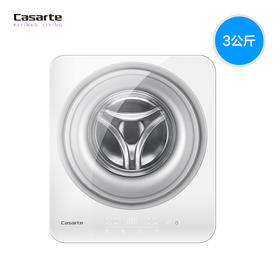 【品牌特价】海尔卡萨帝3kg婴儿宝宝儿童全自动壁挂式加热迷你小型洗衣机C3 3W1U1