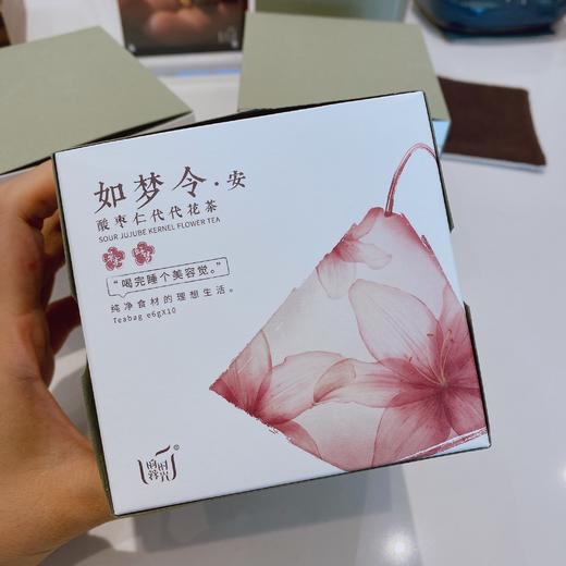 轻·安·润·暖CP组合礼盒装（4款花茶 各1盒） 商品图2