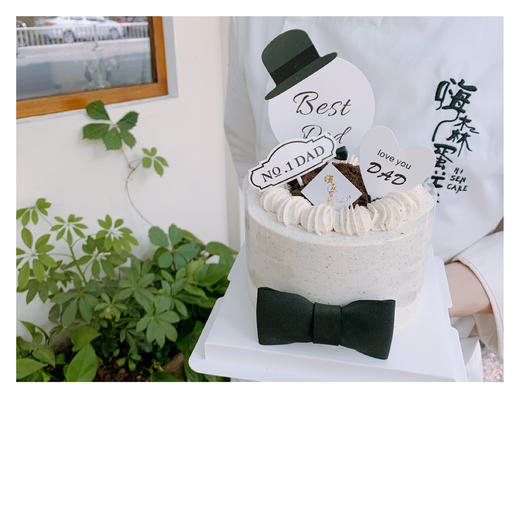 嗨森蛋糕——父亲节蛋糕（寿2—3人食用） 商品图0