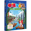 《非遗寻宝记》共5册 赠非遗寻宝手抄报 贴纸 商品缩略图8