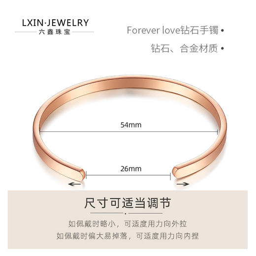 六鑫珠宝 FOREVER LOVER钻石手镯 商品图4