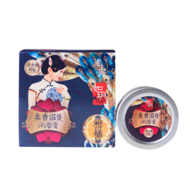 如玥老上海润唇膏保湿防干裂滋润补水口嘴唇无色女人护唇油