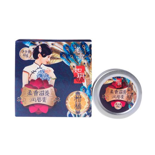 如玥老上海润唇膏保湿防干裂滋润补水口嘴唇无色女人护唇油 商品图0