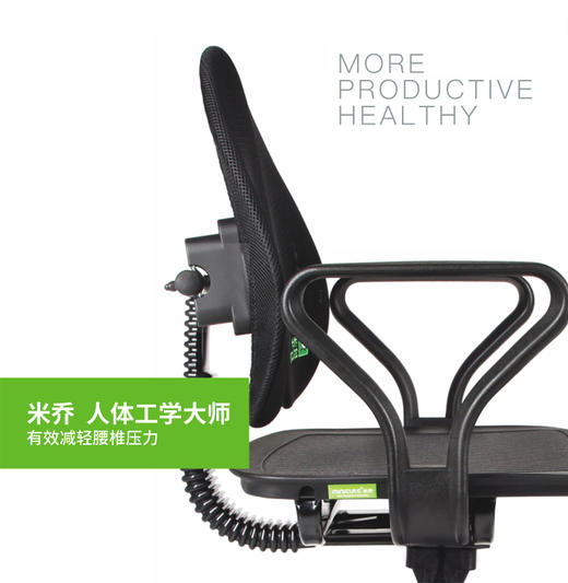 米乔人体工学透气电脑办公椅 大师椅 商品图2