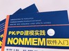 PK/PD建模实践 NONMEM软件入门  NONMEM软件应用教程书籍 定量药理学数据图像分析数据集构建建模仿真模型图形新药研发 商品缩略图4