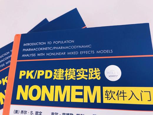 PK/PD建模实践 NONMEM软件入门  NONMEM软件应用教程书籍 定量药理学数据图像分析数据集构建建模仿真模型图形新药研发 商品图4