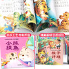 宝宝睡前启蒙小故事（40册）3-6岁幼儿童大图字带拼音绘本图画书幼儿园大中小班亲子共读睡前故事 启蒙早教漫画彩图注音版有声益智 商品缩略图4