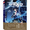 吞噬星空 1 典藏版 商品缩略图0