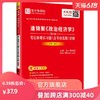 【出版社直营】全新正版 逄锦聚《政治经济学》（第5版）笔记和课后习题（含考研真题）详解【修订版】 商品缩略图0
