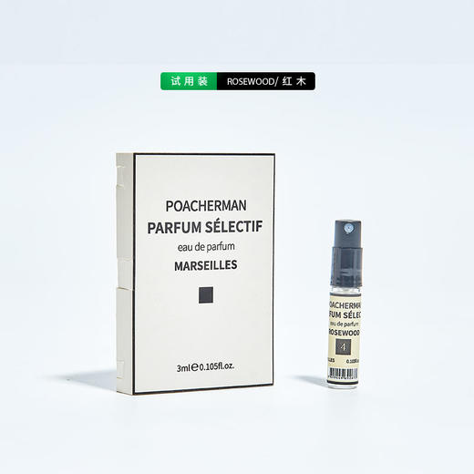 红木香调香水木质香 ROSE WOOD酸枝木持久留香天然香氛男香中性香 商品图3