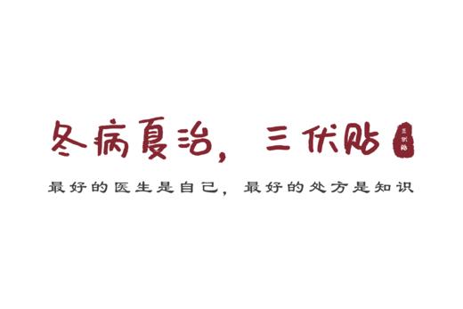 第9讲：热在三伏的传统天文学解释 商品图0