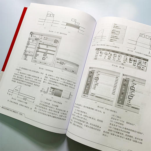 1+X证书等级考试系列 BIM 初级建筑信息模型BIM建模技术  BIM建模技术应用教程书籍 建筑信息模型BIM建模技术 初级 BIM建模技术 商品图4