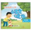 阶梯阅读0~2岁·小宝贝学走路 商品缩略图0
