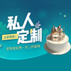 【私人定制蛋糕】定制一个独特的庆典聚会大蛋糕，不同场合享受您的专属甜蜜 商品缩略图0