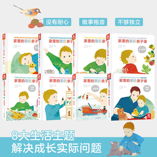 家里的蒙氏亲子课 商品图2