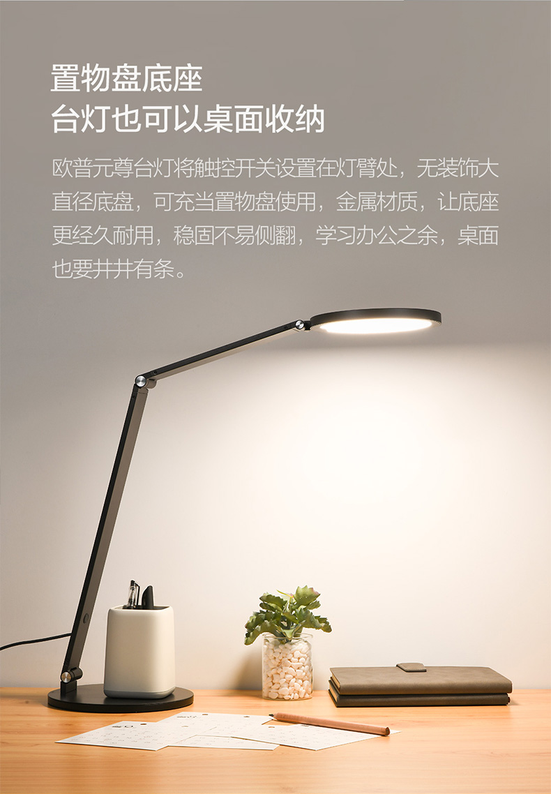 欧普照明元尊台灯aaa级全光谱阅读写字读书mthy03t266