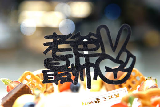 CA48爸爸最帅 商品图1