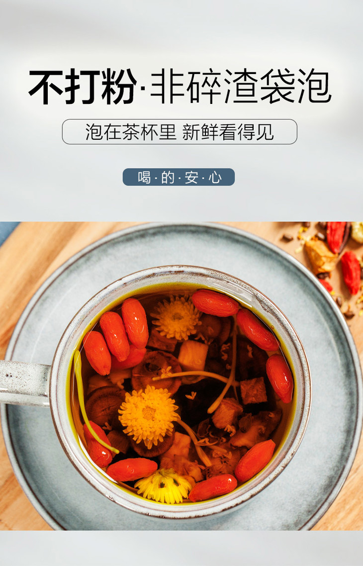 神农金康菊花决明子菊苣茶关爱自己的小心肝熬夜喝酒常备茶