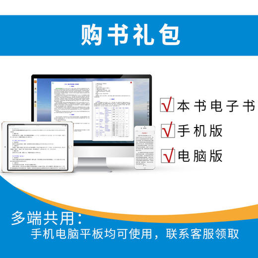 【出版社直营】武汉大学《分析化学》（第6版）（上册）笔记和课后习题（含考研真题）详解 送电子书大礼包 备考2020 商品图1