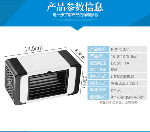 【USB迷你小空调扇便携式】桌面冷风扇办公家用宿舍制冷生活电器扇小型冷风机 商品图3