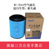 特别特 KU-3544空气滤芯 适用车型:新大威（3544）空滤 商品缩略图0