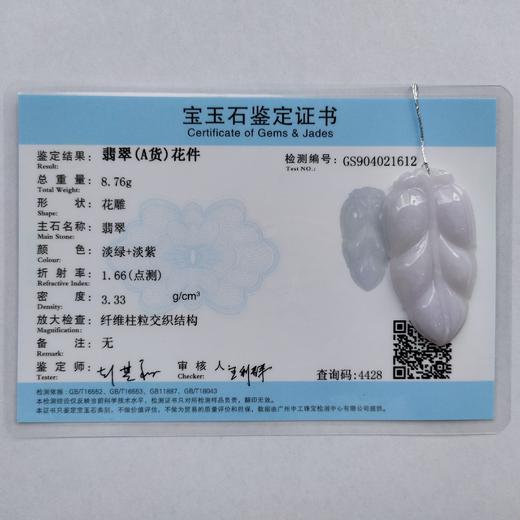 紫花件（金枝玉叶） 商品图1