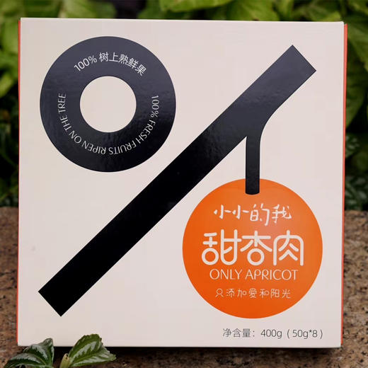 150天自然树上熟·喀什英吉沙甜杏肉/干 昆仑山融雪灌溉  黄金酸甜比 商品图0