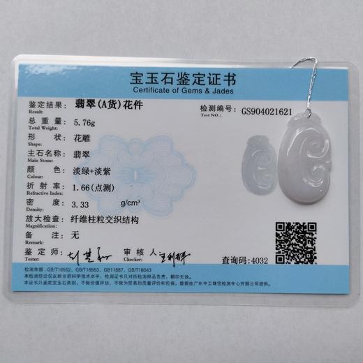 紫花件（如意） 商品图2