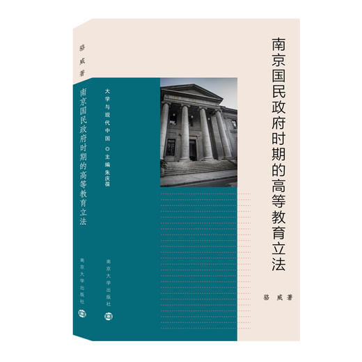 大学与现代中国（套装共10册） 商品图6