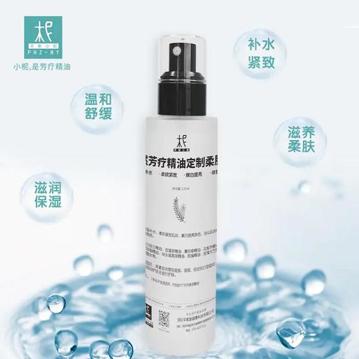 平衡小柅 天然植物精华柔肤水120ml 保湿补水 平衡水油 滋养肌肤 爽肤水 商品图2