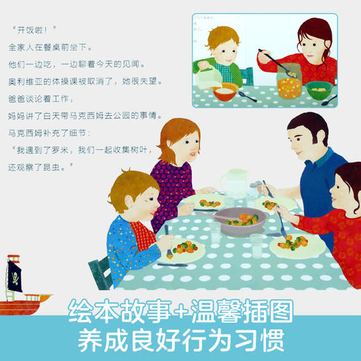 家里的蒙氏亲子课 商品图6