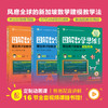 图解数学思维训练课 商品缩略图3