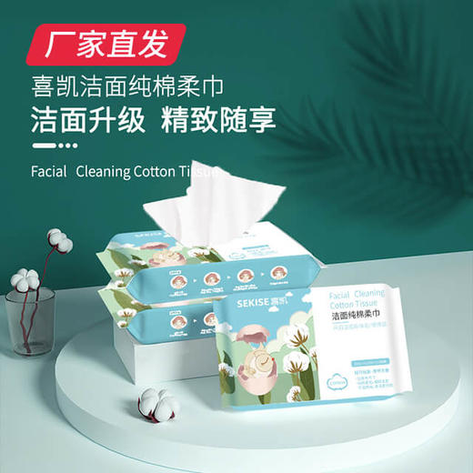 喜凯洁面纯棉棉柔巾20*20 20片/包*5包 商品图0