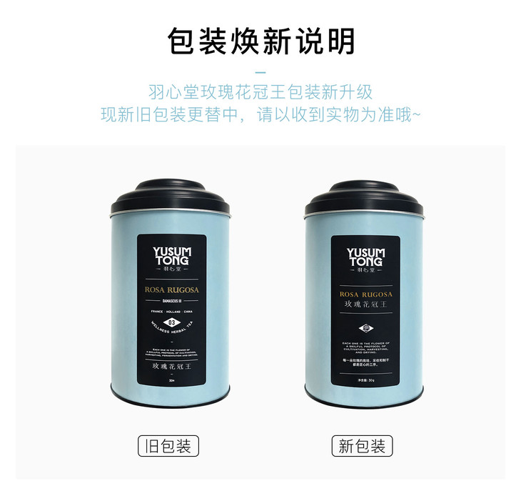 疏肝解郁羽心堂玫瑰花冠王玫瑰花茶30g 国内发货 大眼睛买买买商店