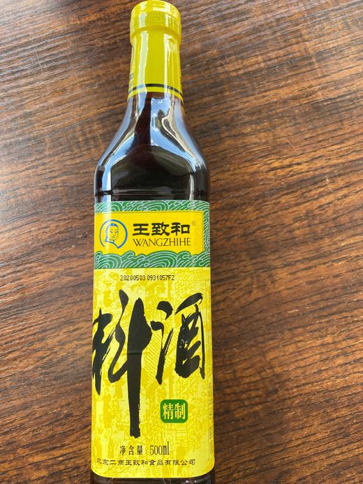 王致和500ml料酒