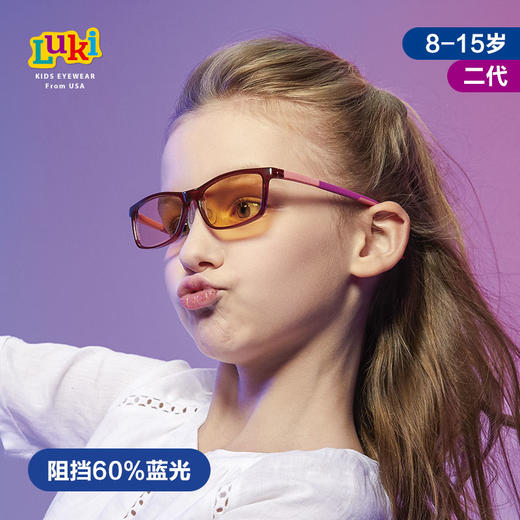 美国Luki护目镜蔡司镜片蓝光眼镜儿童 商品图0