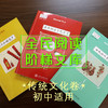 阶梯阅读传统文化卷初中段 商品缩略图0