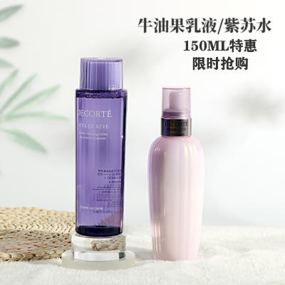 黛珂紫苏水牛油果乳液水乳 夏季护肤 油皮最爱 商品图4