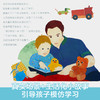 家里的蒙氏亲子课 商品缩略图4