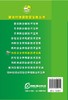 新农村快速致富宝典丛书 肉羊安全养殖新技术宝典 羊场环境控制 饲料质量控制技术 高i效繁殖技术 疫病防控技术 养羊与羊病防治书籍 商品缩略图1