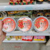 美味栈即食龟苓膏三杯装（多种口味） 商品缩略图3