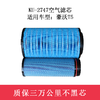 特别特 KU-2747空气滤芯 适用车型:豪沃T5（2747）空滤 商品缩略图3